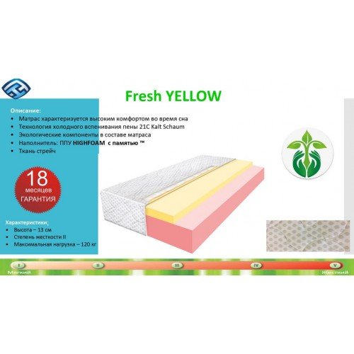 Матрас Fresh Yellow 160х200 Highfoam