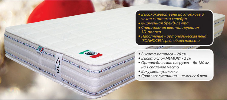 Dormisan Ортопедический матрас Pluto New 190х80