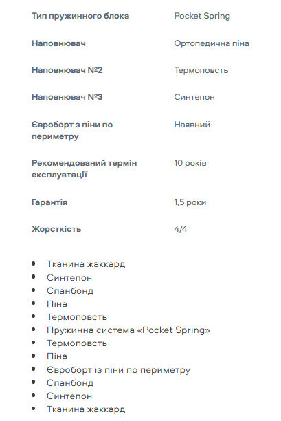 Ортопедический матрас Primavera VIOLA 190х170