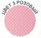 Рюкзак-кенгуру Womar №3 розовый