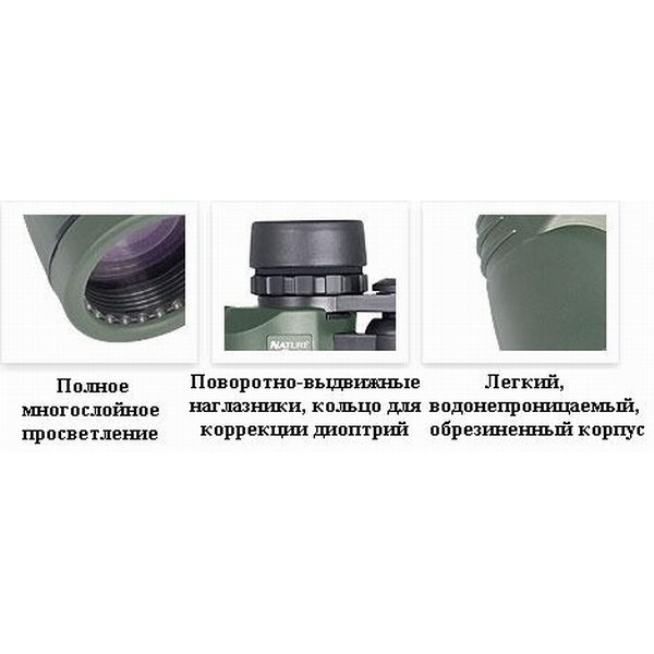Hawke Бинокль Nature Trek Porro Green 7X30, 920834