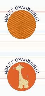 Рюкзак-кенгуру Womar №7 оранжевый