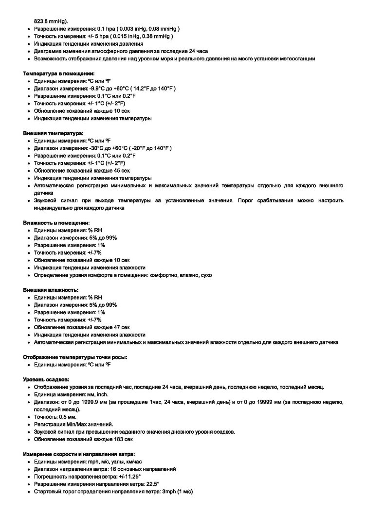 La Crosse Метеостанция WS1640-WHITE, 921343