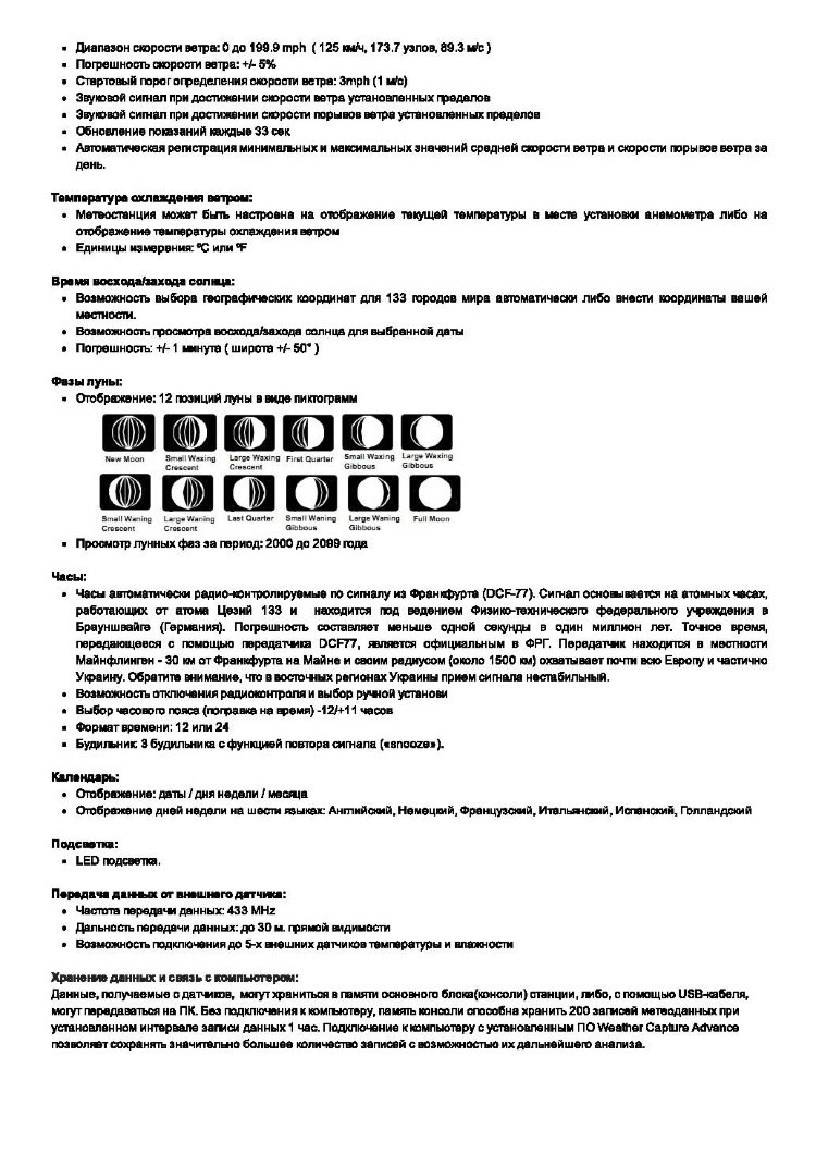La Crosse Метеостанция WS1640-WHITE, 921343
