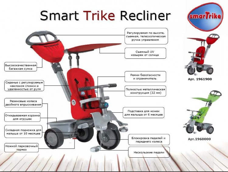Smart-Trike Велосипед Recliner 4 в 1, оранжевый