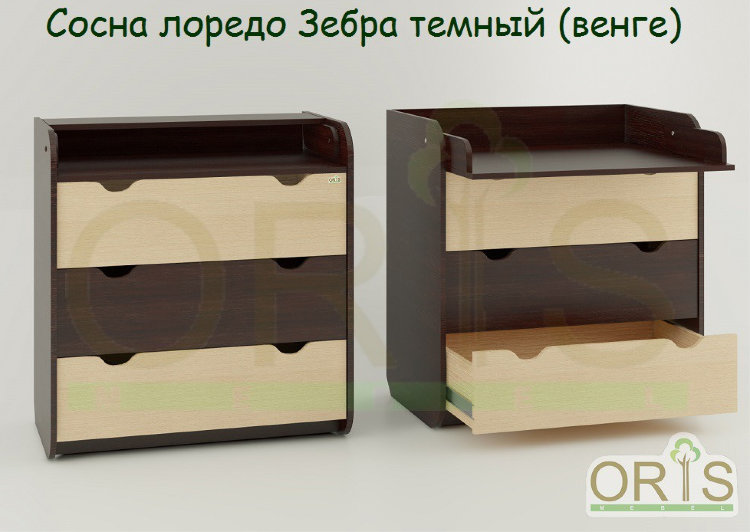 Комод-пеленатор Natural 3 ящика сосна лоредо зебра Oris-mebel