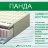 Матрас детский Панда Italflex 150х80 