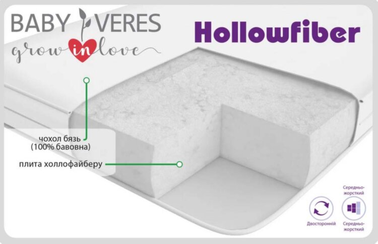 Матрас Veres Hollowfiber 120х60 8 cм