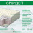 Матрас детский Орхидея Italflex 125х63