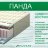Матрас детский Панда Italflex 130х70