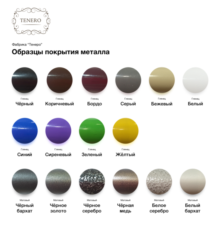 Кровать металлическая Ирис Мини 90х190 (200) Tenero