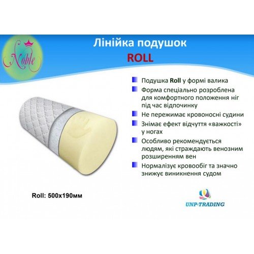 Подушка Roll 50х19 Highfoam Noble
